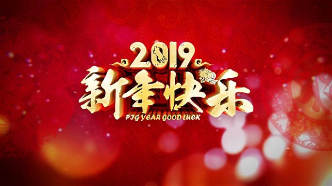 大气2019新年倒计时（最后可添加标题）