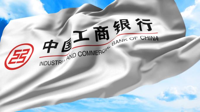 中国工商银行旗帜