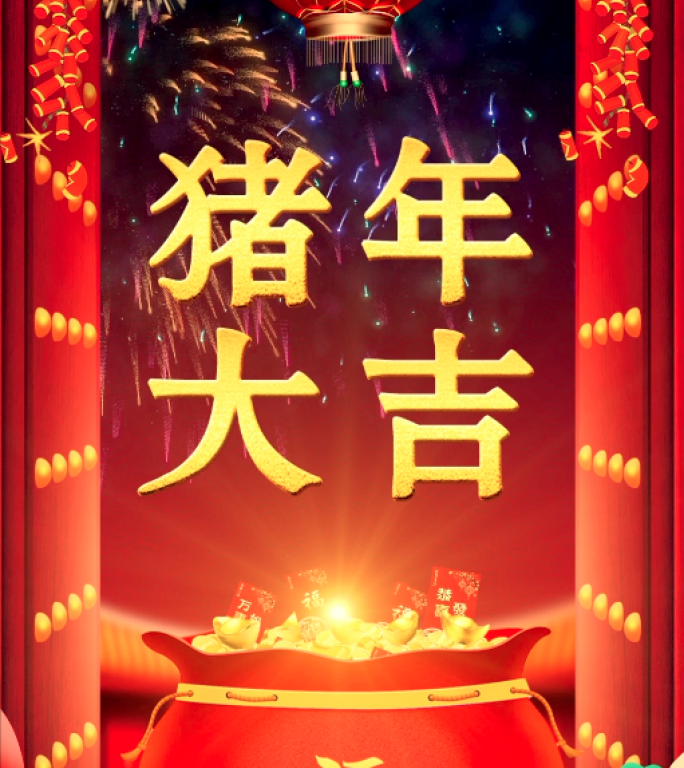 财源广进猪年大吉2019春节竖版