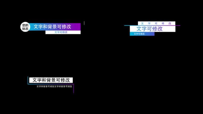 4K时尚简洁标题字幕人名条视频ae模板