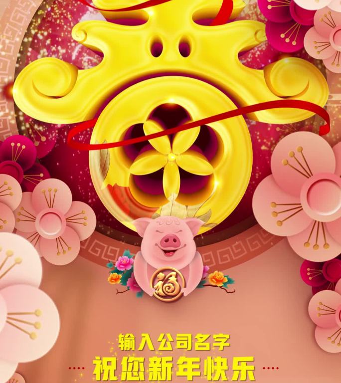 微信朋友圈2019年春节祝福小视频