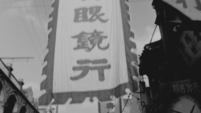 50年代北京前门