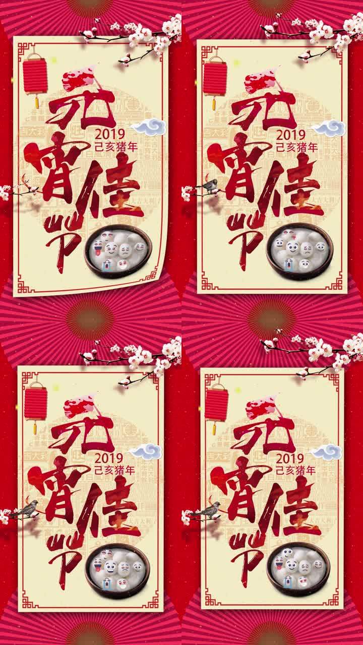 【元宵节】