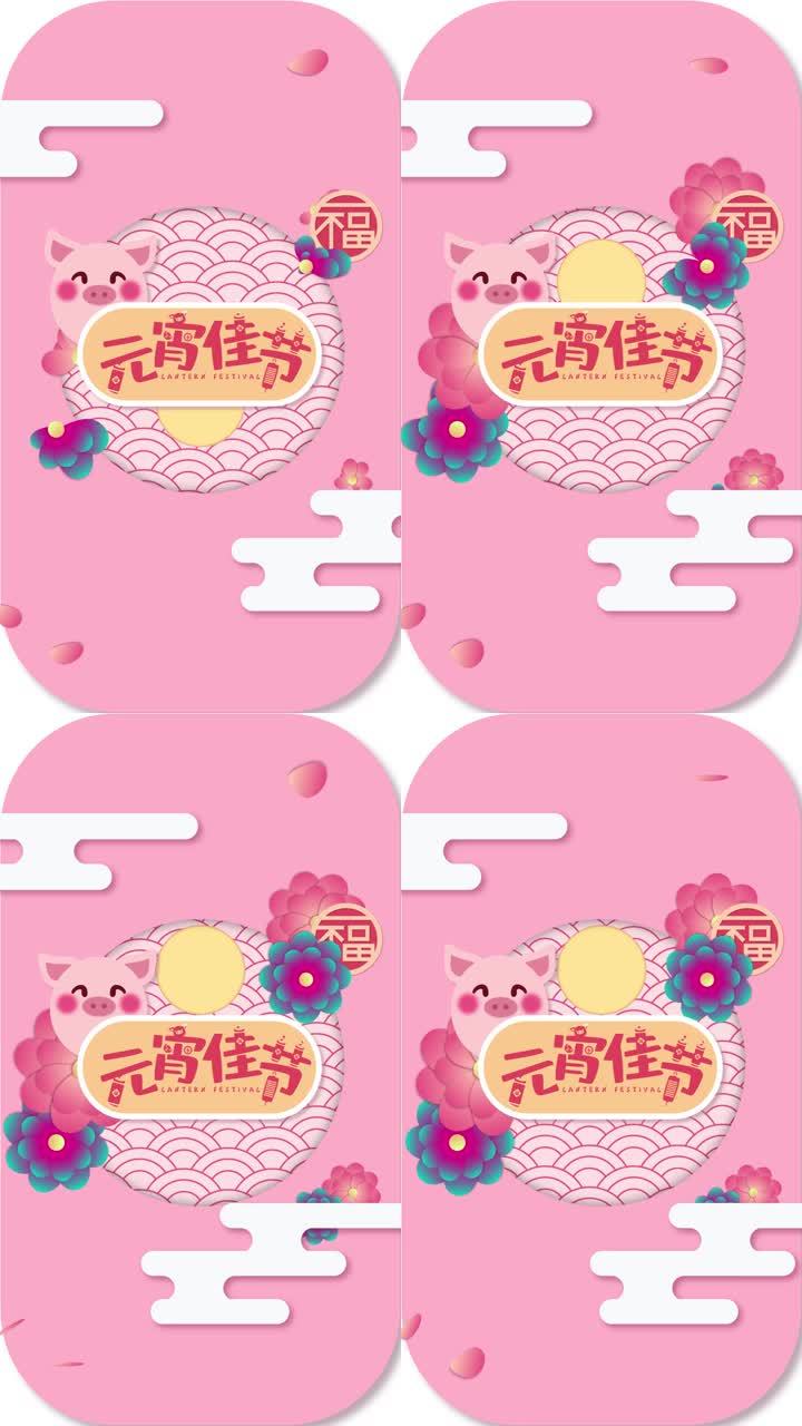 元霄节元霄过节春节十五月圆之夜