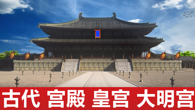 古代宫殿皇宫(可加字)