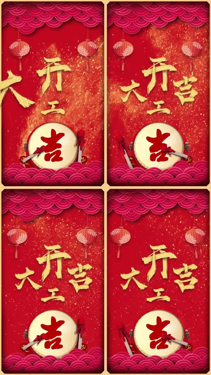 开工大吉新年开工喜庆上班锣鼓