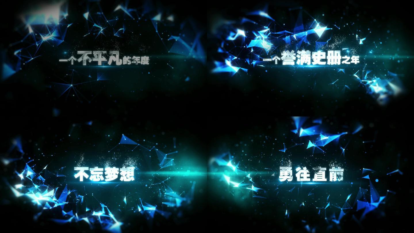 科技片头标题开场