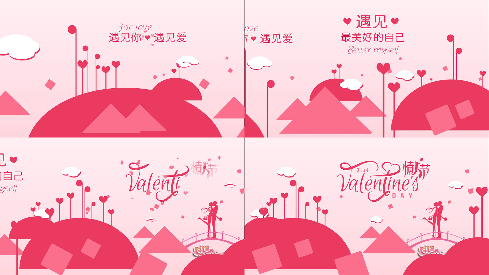 情人节(原创)