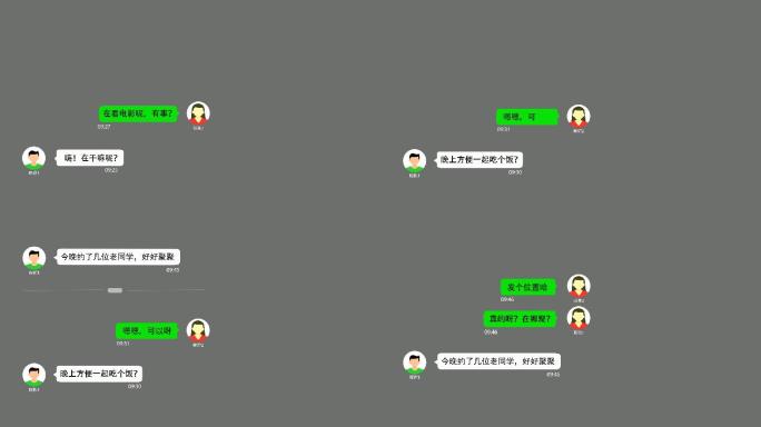 微信手机聊天消息提醒AE模板