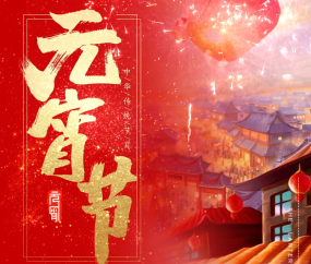 元宵节素材视频素材下载 元宵节素材ae模板下载 Vj师网