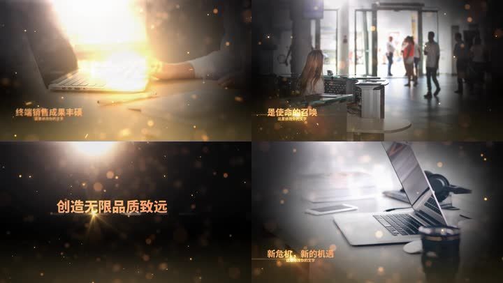 会声会影2019粒子片头商务展示