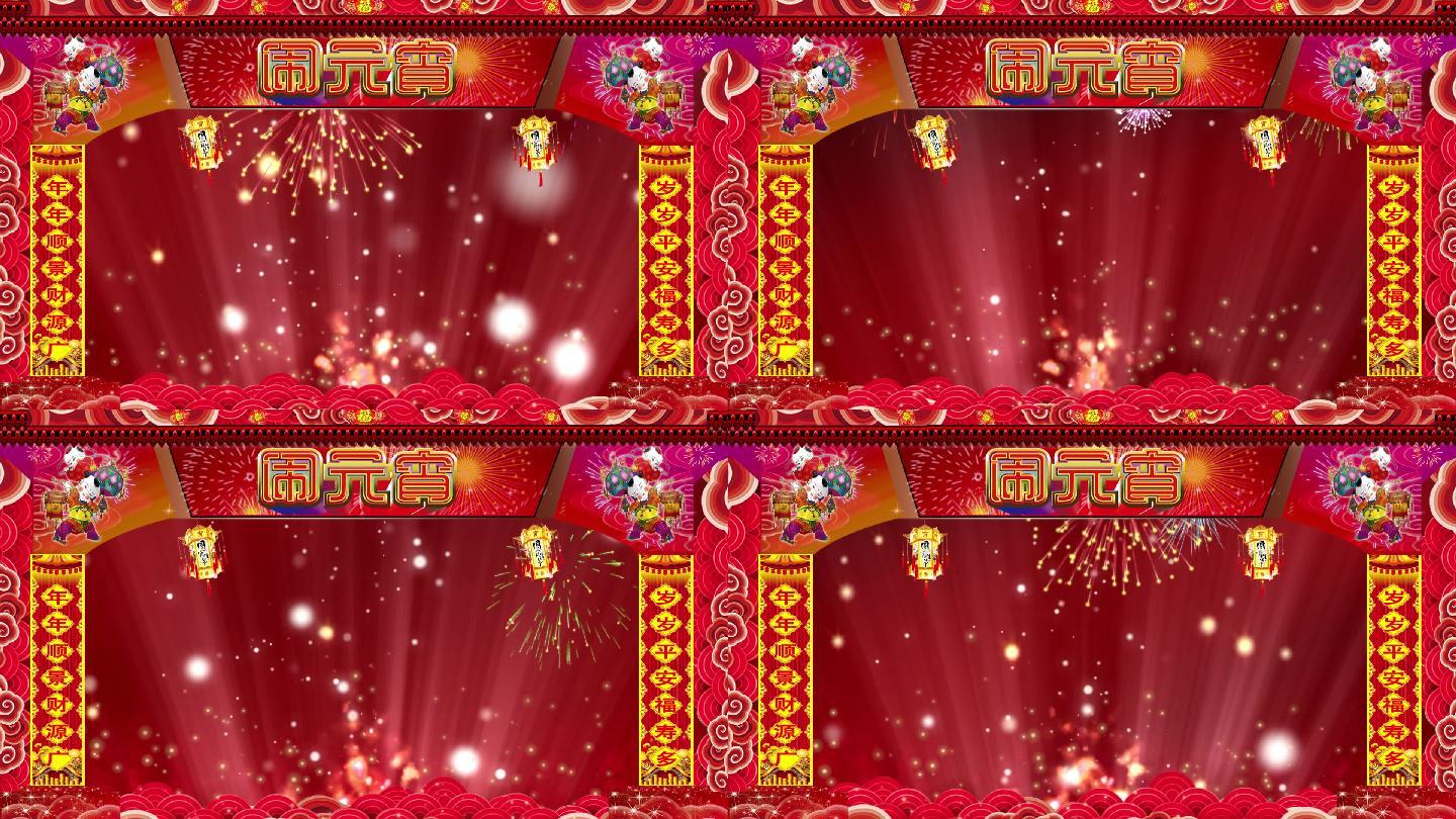 元宵节视频