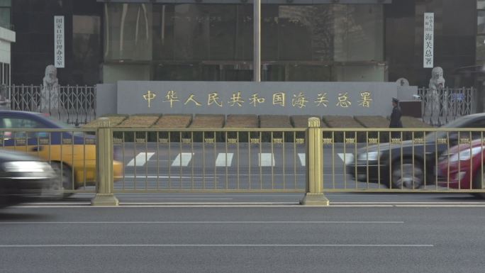 实拍长安街街景及海关大楼