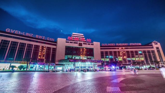 桂林北站动车站夜景延时