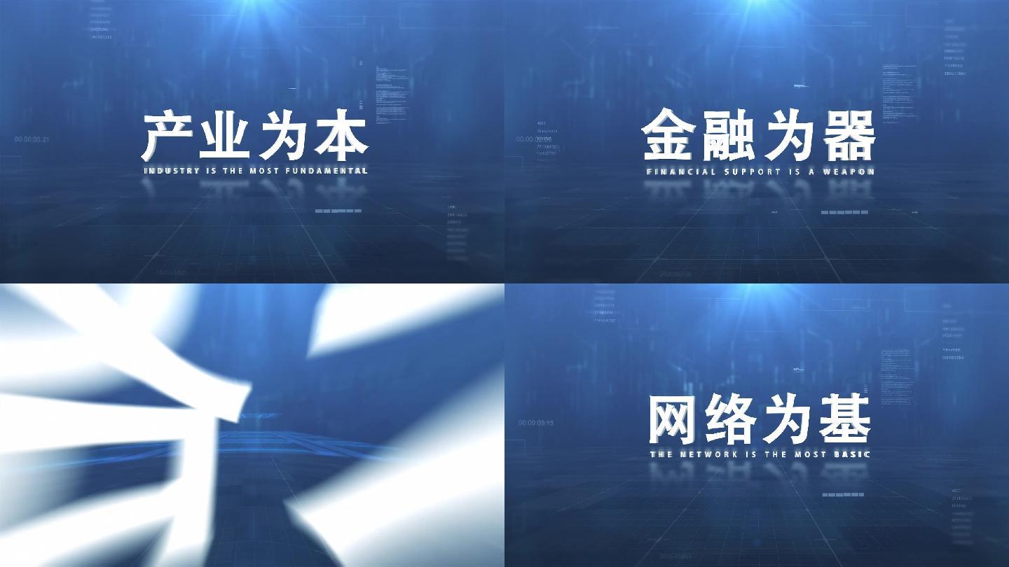 大气永利官网网址智能科技篇章字幕