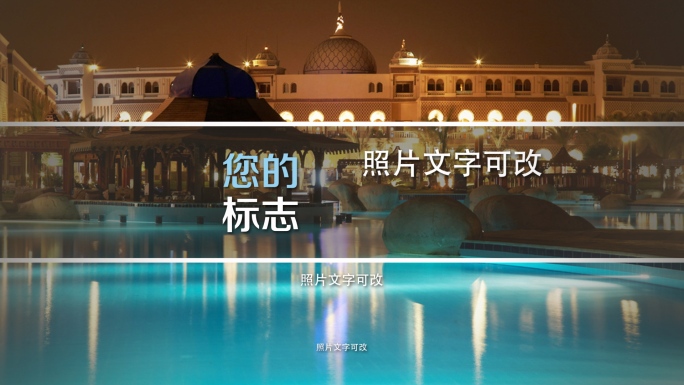 ae酒店宾馆宣传广告视频片头模板