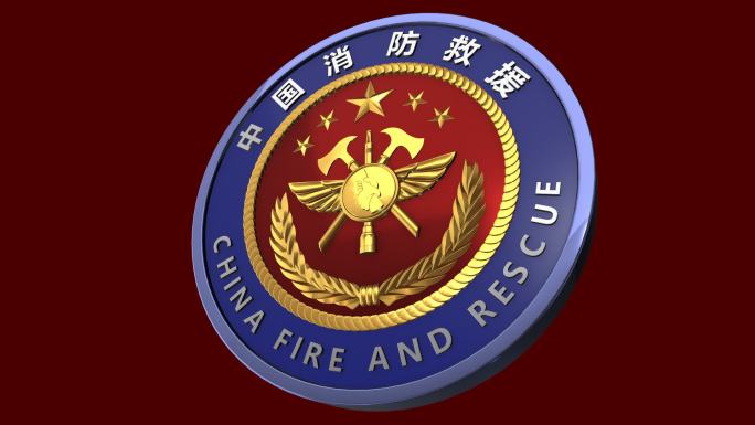 消防救援logo