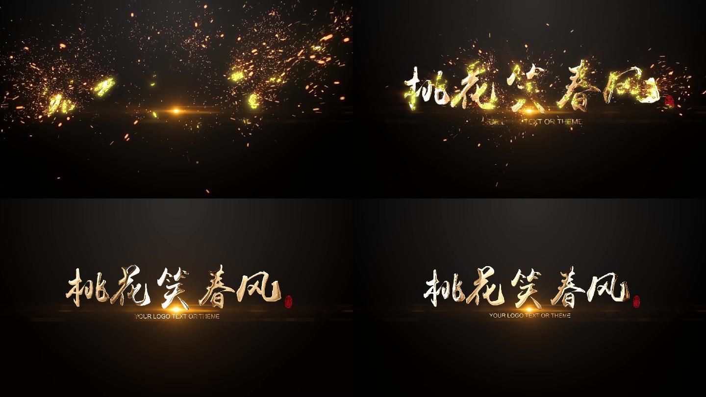 金属文字粒子汇聚字幕