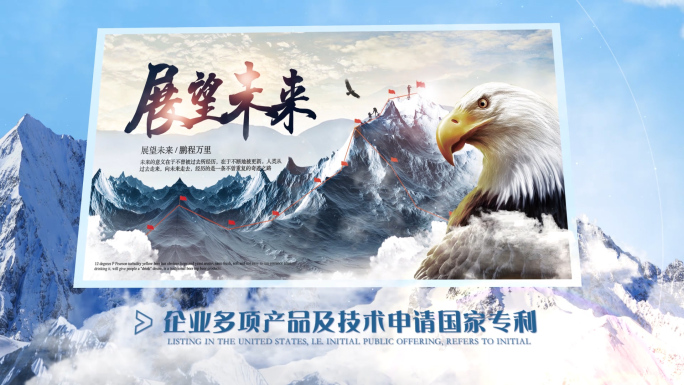 【原创】大气企业山峰高山图文