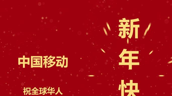 新年祝福贺岁AE模板竖屏抖音朋友圈