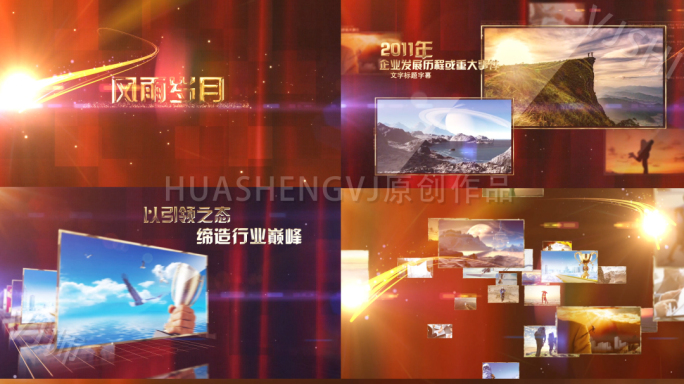 红色图文汇聚片头