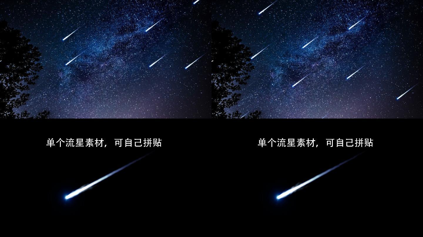 流星素材 视频素材包下载 编号 影视包装 Vj师网www Vjshi Com