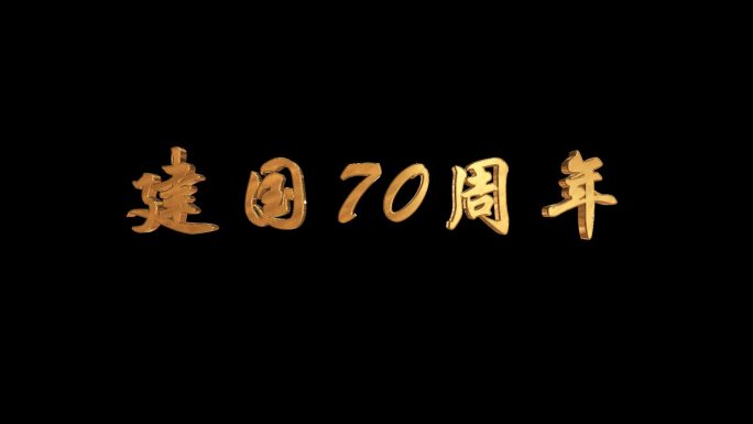 定版金色字四款带通道