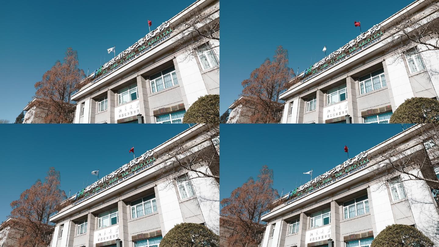 包含北京積水潭醫院、順義區黃牛票販子號販子掛號的詞條