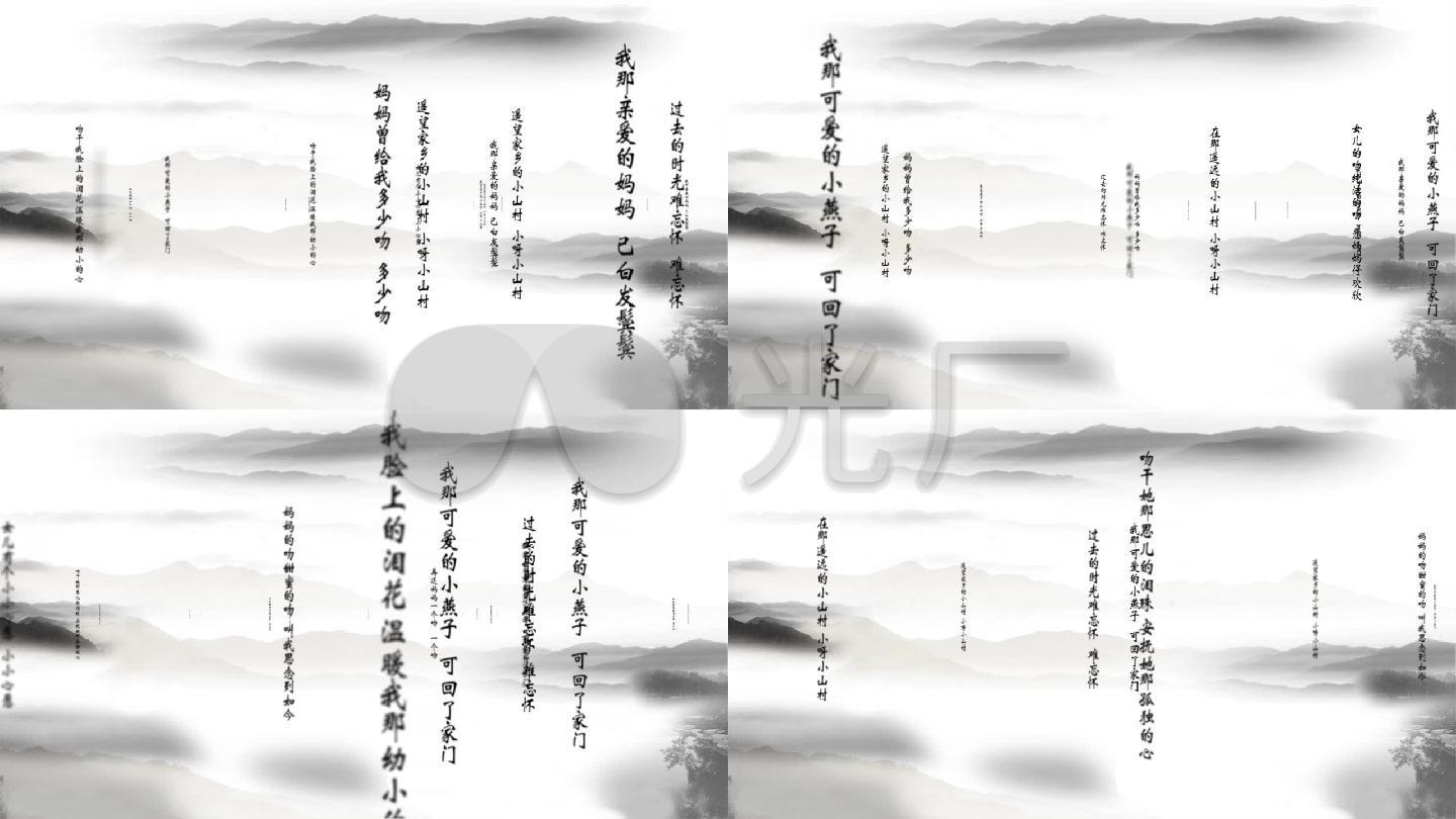 妈妈的吻歌词四个镜头-透明通道_6下载(编号:3