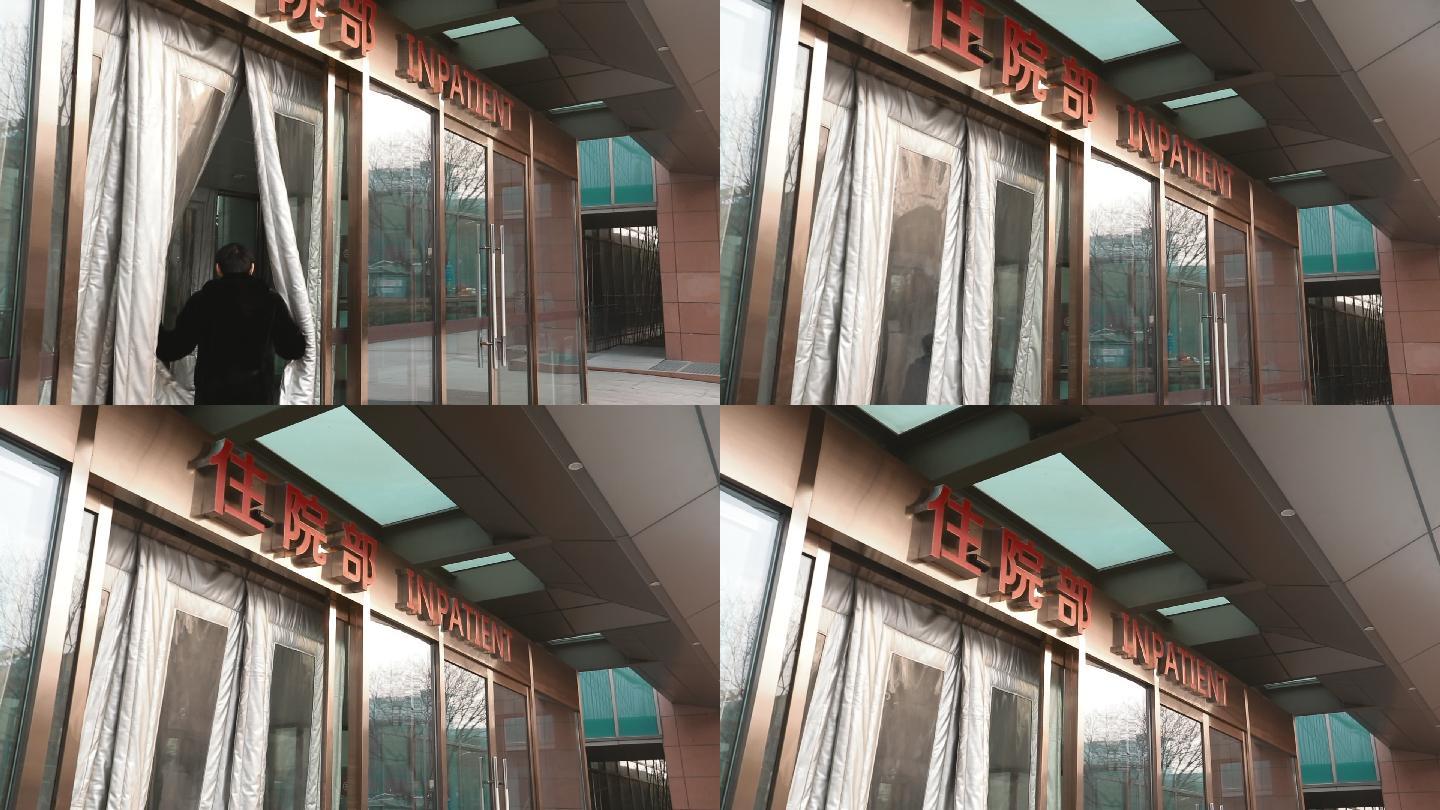 北京阜外医院住院部