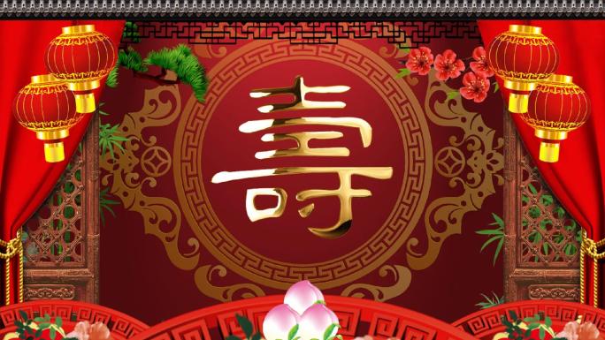 喜庆中国风生日祝福祝寿拜寿视频素材