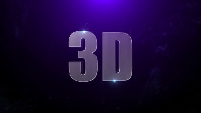 3D文字