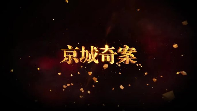 【原创】字板碎石三维字板武侠字板