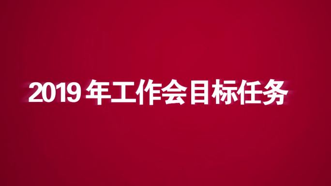 MG红色大气党建类快闪