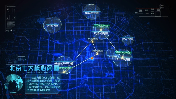 蓝色北京市地图地标辐射ae模版