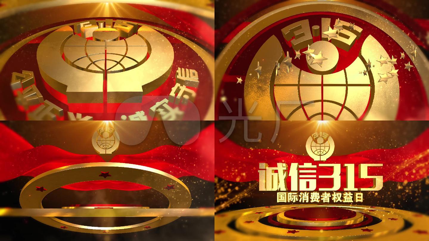 【原创】震撼党政315宣传片头01