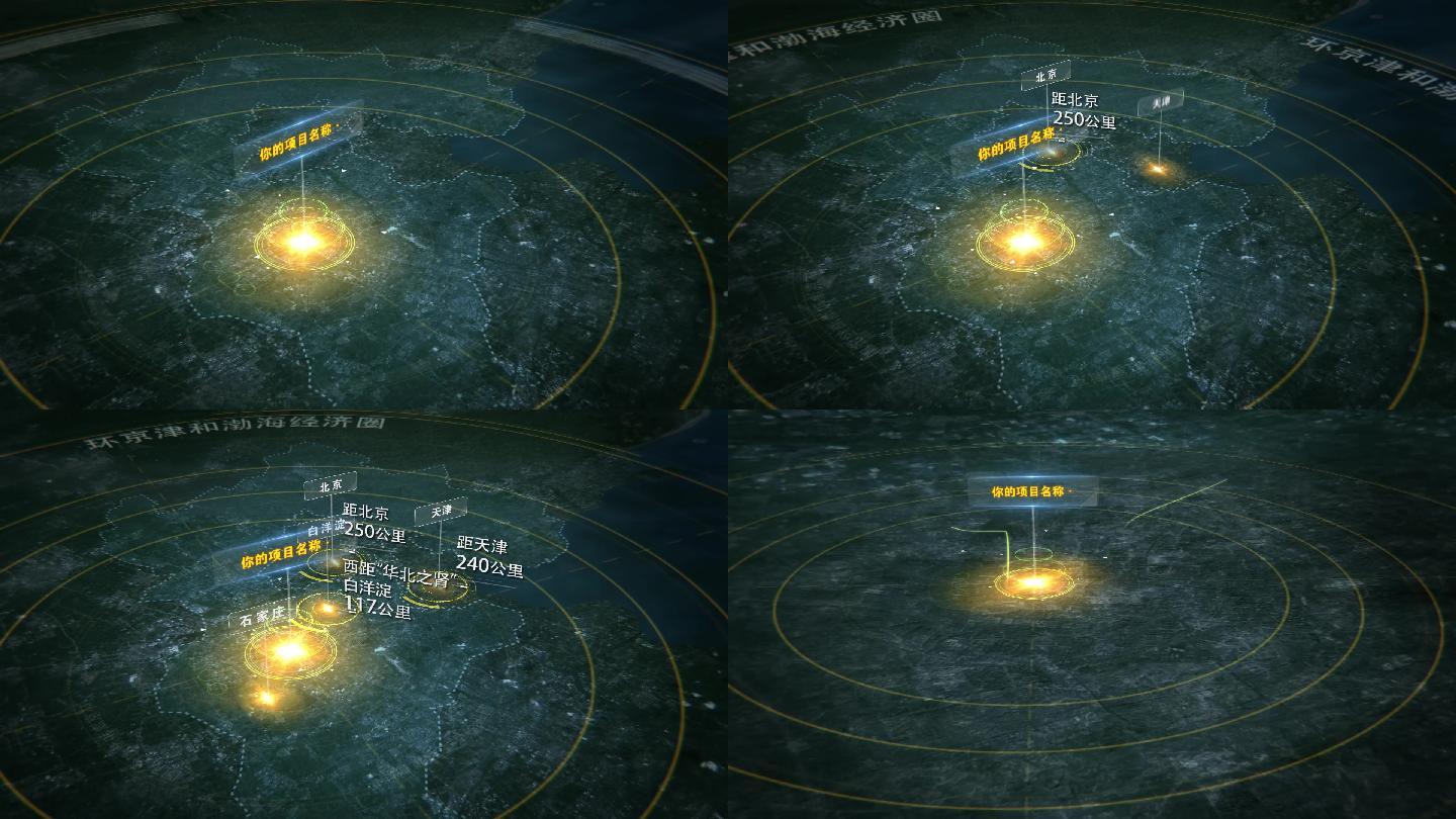 科技感地图区位展示特效毗邻京津冀ae模板
