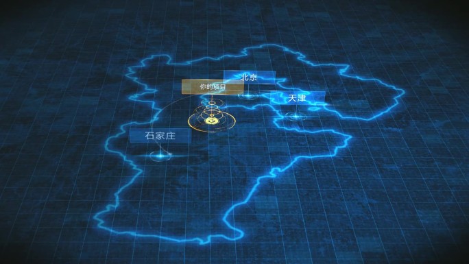 科技感地图区位展示特效毗邻京津冀ae模板