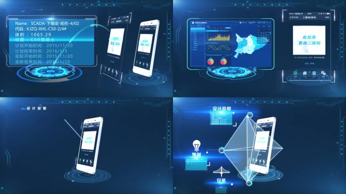 科技信息手机传送展示介绍宣传AE模板