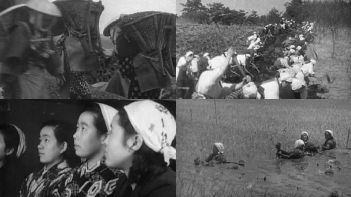 40年代日本妇女生产
