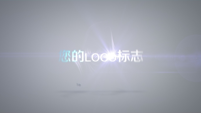 优雅光线logo片头模板