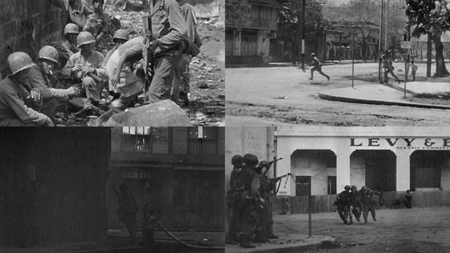1945年美军攻占马尼拉