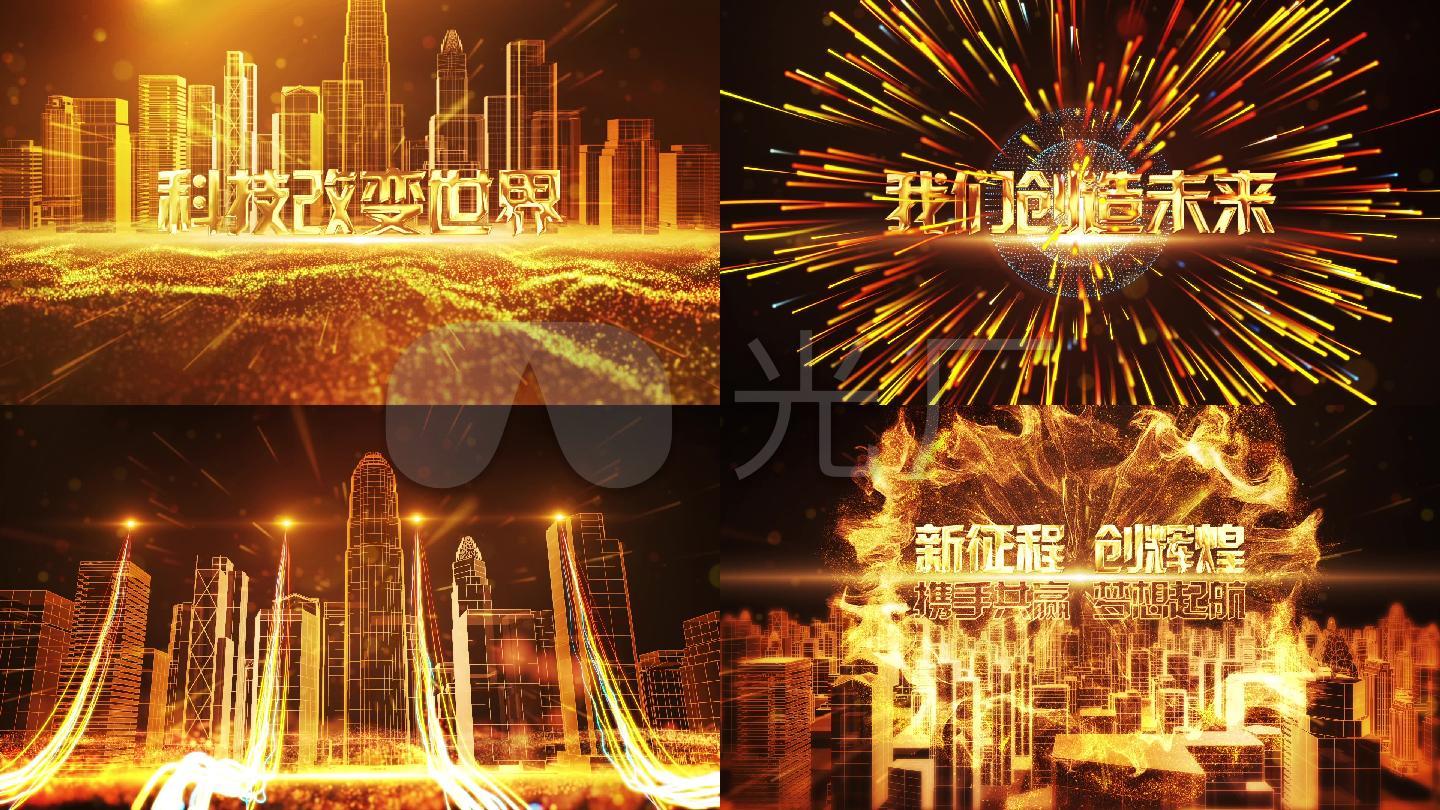 永利官网网址永利官网粒子城市穿梭企业年会宣传
