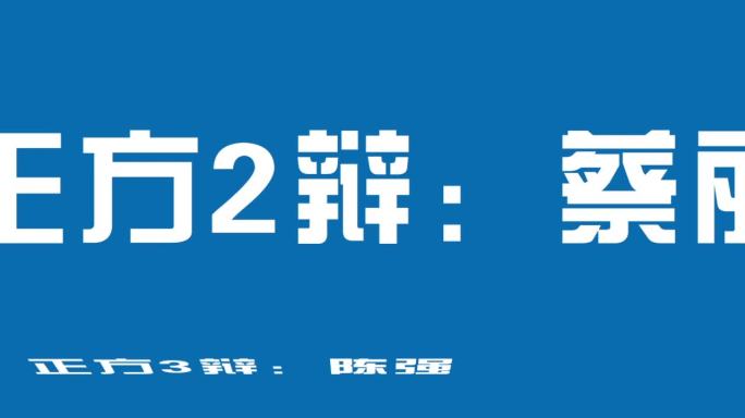 倒鸭子快闪文字动画节奏AE模板