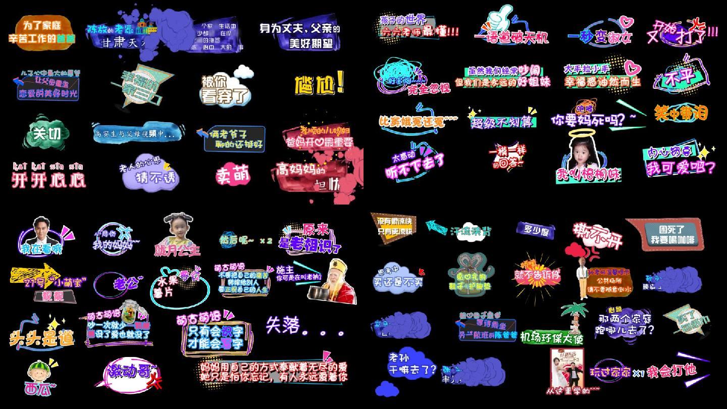 0款综艺节目花字文字特效 Ae模板下载 编号 Ae模板 Vj师网www Vjshi Com