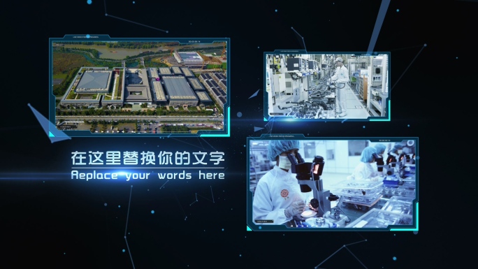 蓝色大气科技感企业数据字幕图文展示