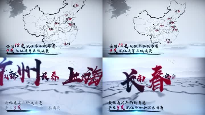 水墨地图bbin电子游戏赌场