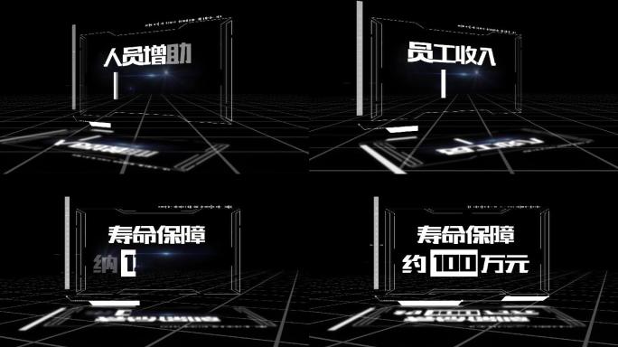 科技大气上午企业数据展示数字文字字幕