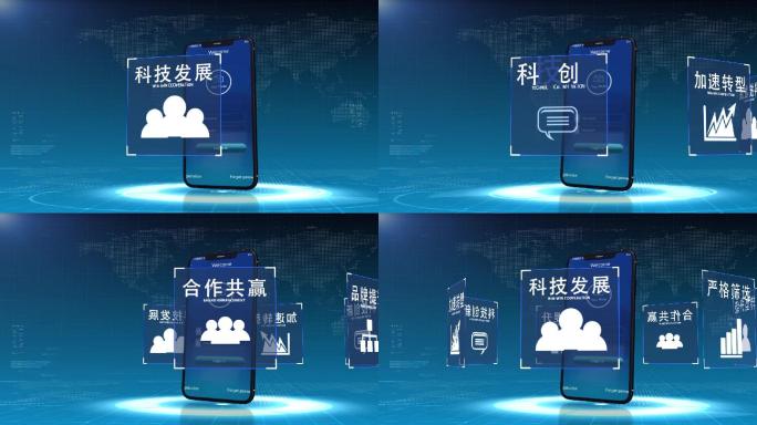科技APP手机分类功能展示文字标题七大7