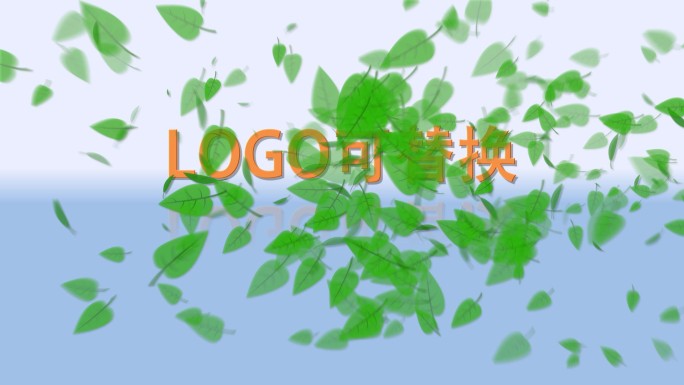 所有素材可编辑，树叶粒子logo展示
